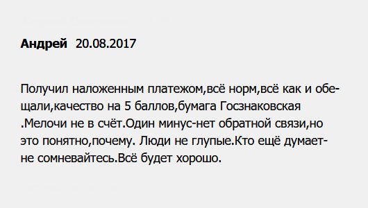diplomuy.com Получил диплом наложенным платежом. За качество, ставлю 10 баллов из 10. Один минус – отсутствует обратная связь. Люди, не сомневайтесь. Обращайтесь в эту компанию. Доверьтесь.