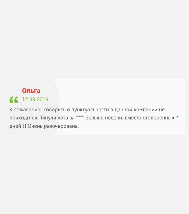gosznak-diplomy.com Недовольна, Тянули кота за хвост больше недели, а обещали справиться за 4 дня!!! Остался осадок, несмотря на хорошее качество документа.
